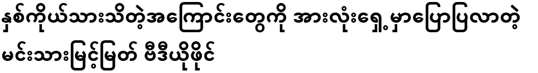 The prince who told me about things that we both knew in front of everyone