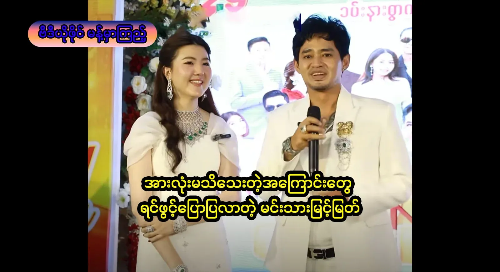 The prince who told me about things that we both knew in front of everyone