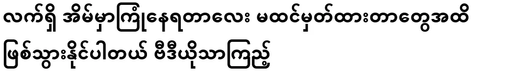 I would like to share what I am currently experiencing. Be aware