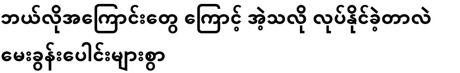 Many questions about why I was able to do that