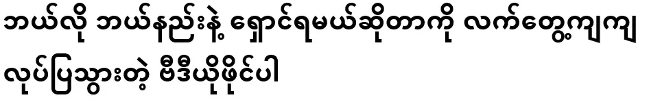 The brain is not the mind. A wise man uses his brain