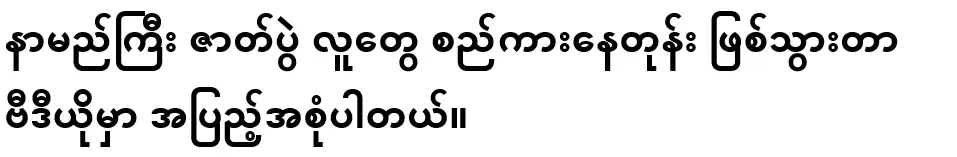 The video is full of what happened while the famous theater was crowded with people.