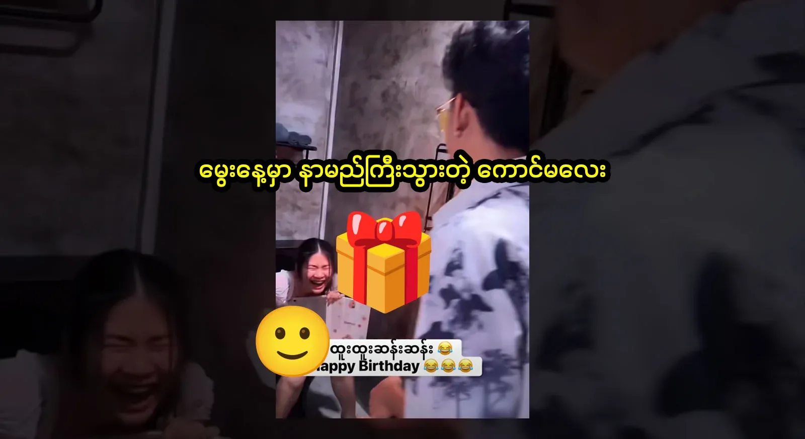 A girl who became famous with a video that became famous after her birthday