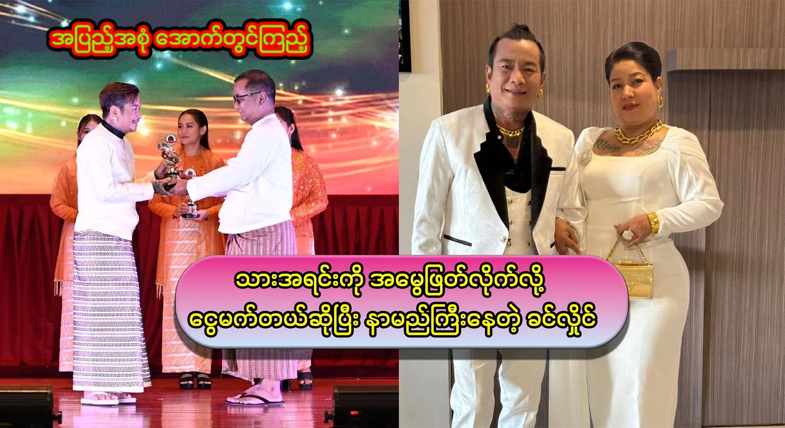 An actor who is famous for saying that he dreamed of money because he cut off his biological son's inheritance