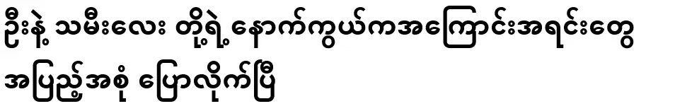 I have told the reasons behind the husband and daughter