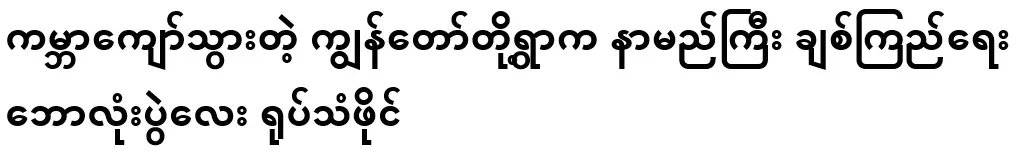 A famous friendship football match from our village that became famous around the world