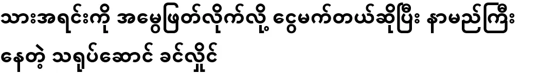An actor who is famous for saying that he dreamed of money because he cut off his biological son's inheritance