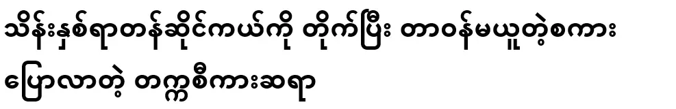 The taxi driver who hit a 100,000 ton motorcycle and spoke irresponsibly