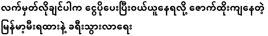 If you don't have a mobile phone, it's hard to buy a mobile phone.