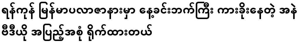 I took a video of a carjacking near Myanmar Plaza in Yangon during the day
