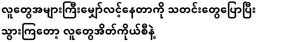 After telling the news that many people are expecting, people go with their own bags