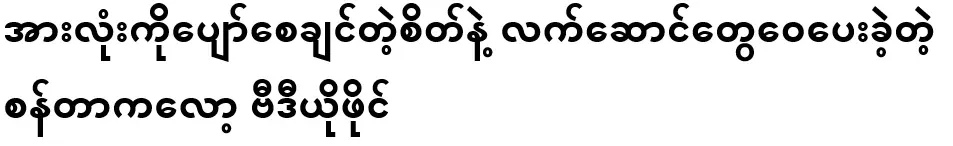 Santa Claus who distributed gifts with the desire to make everyone happy