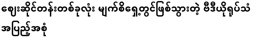 A video clip of the entire scene unfolds in front of the camera.