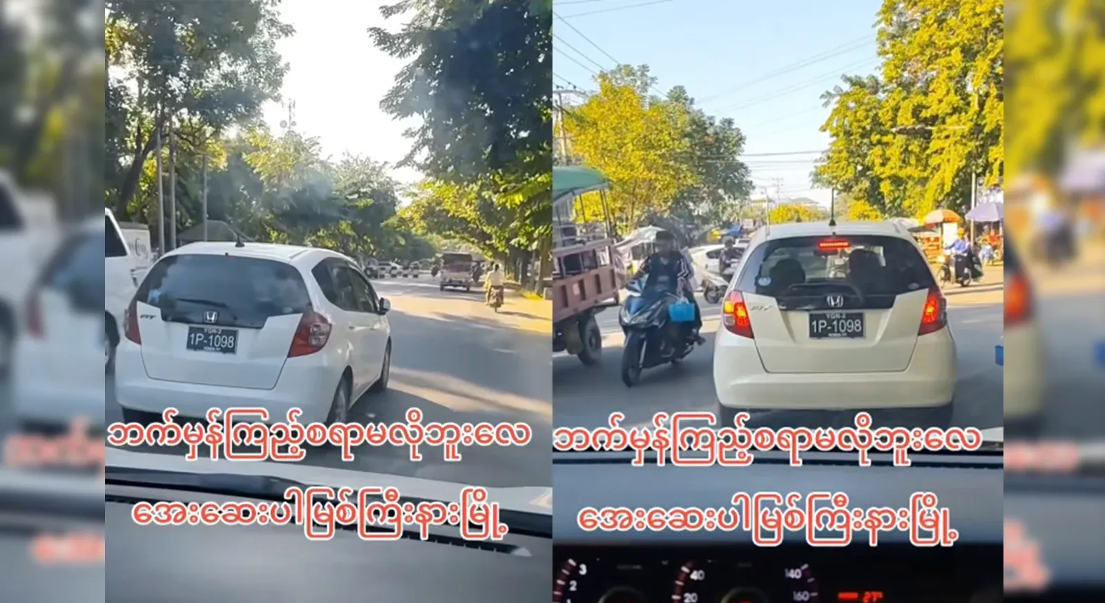 I don't need a mirror. Why did I put it on? Look at what you see in the video