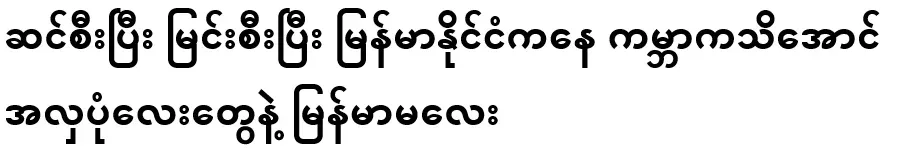 Myanmar girl riding elephants, riding horses, and showing beauty to the world from Myanmar
