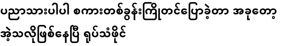 The wise man said a word in advance, and now it's like that