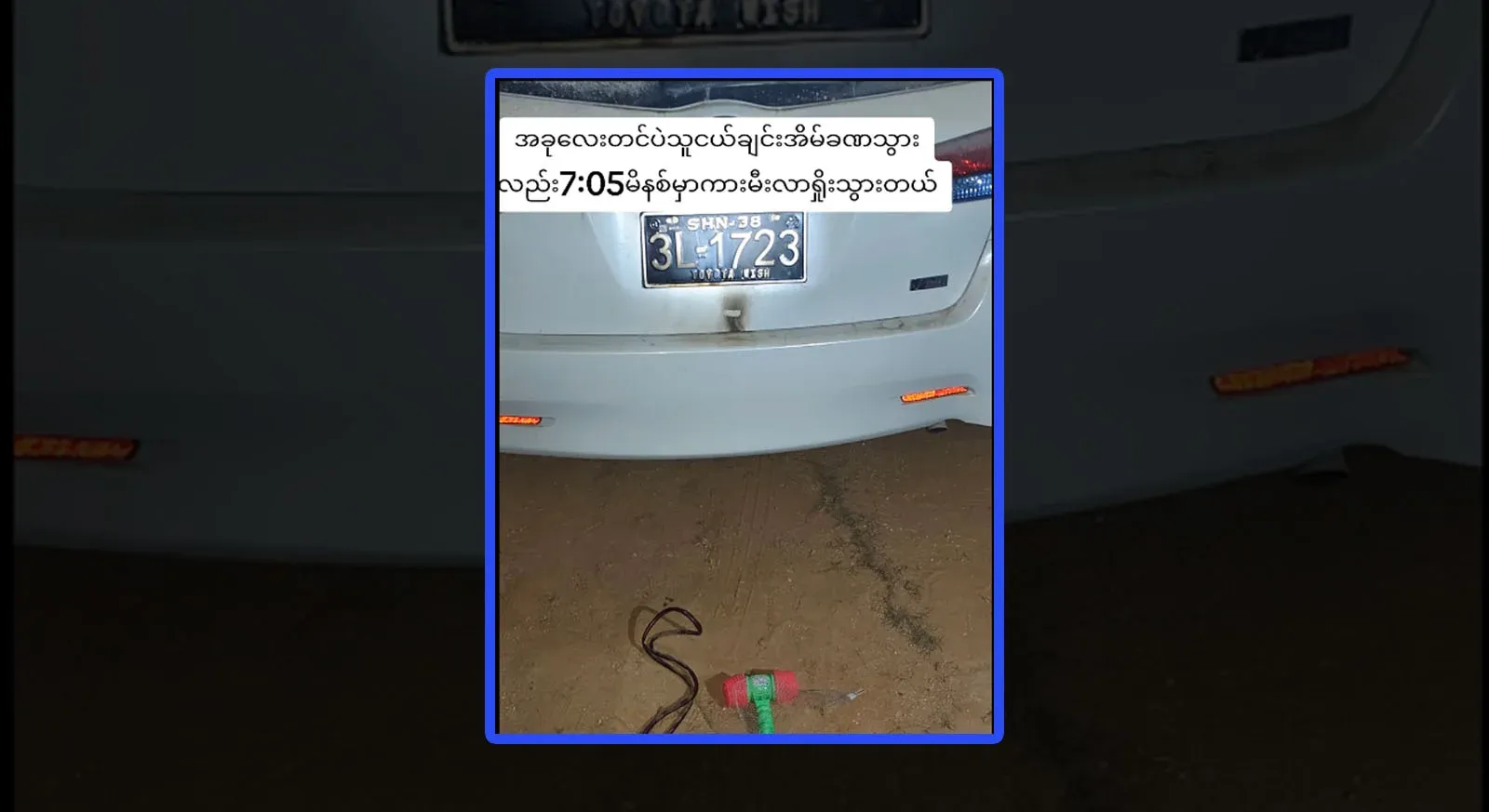 The car didn't catch fire by itself, it was extinguished, no one was inside, and the belongings were left behind