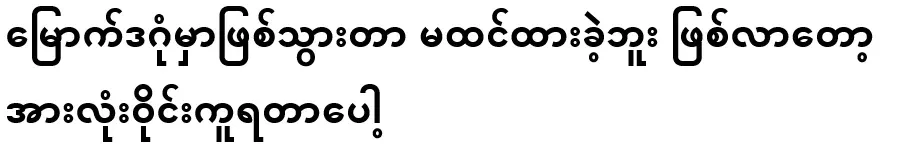 I didn't think it would happen in North Dagon, so I had to help everyone