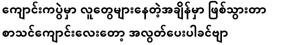 It happened when there were a lot of people at this match, the video is full