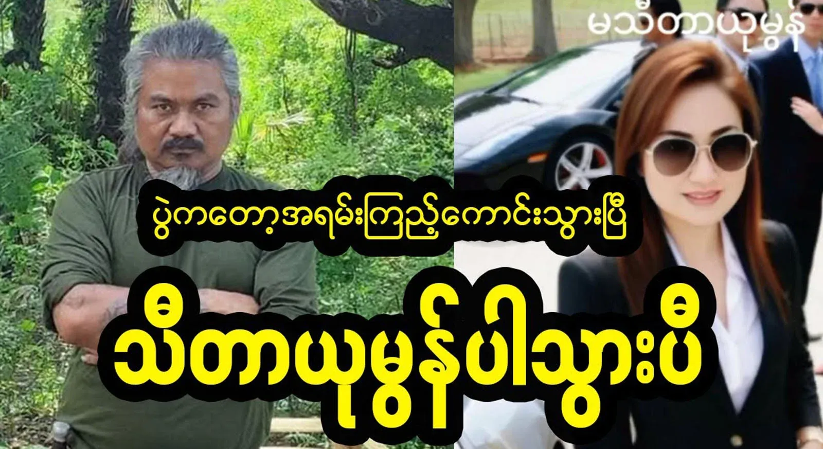 Seetha Yumon is gone in a situation where everyone can't know. Video file