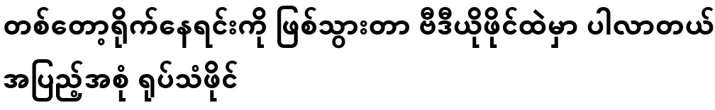 Something happened while I was filming, and the whole thing is in the video