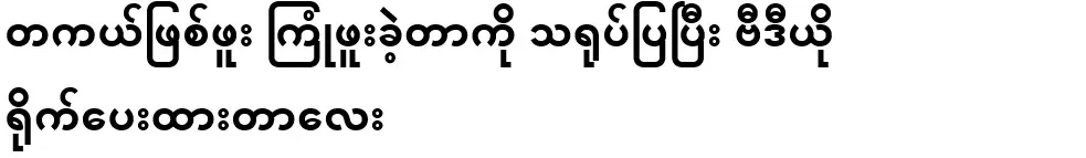 Here is a video showing what has happened.