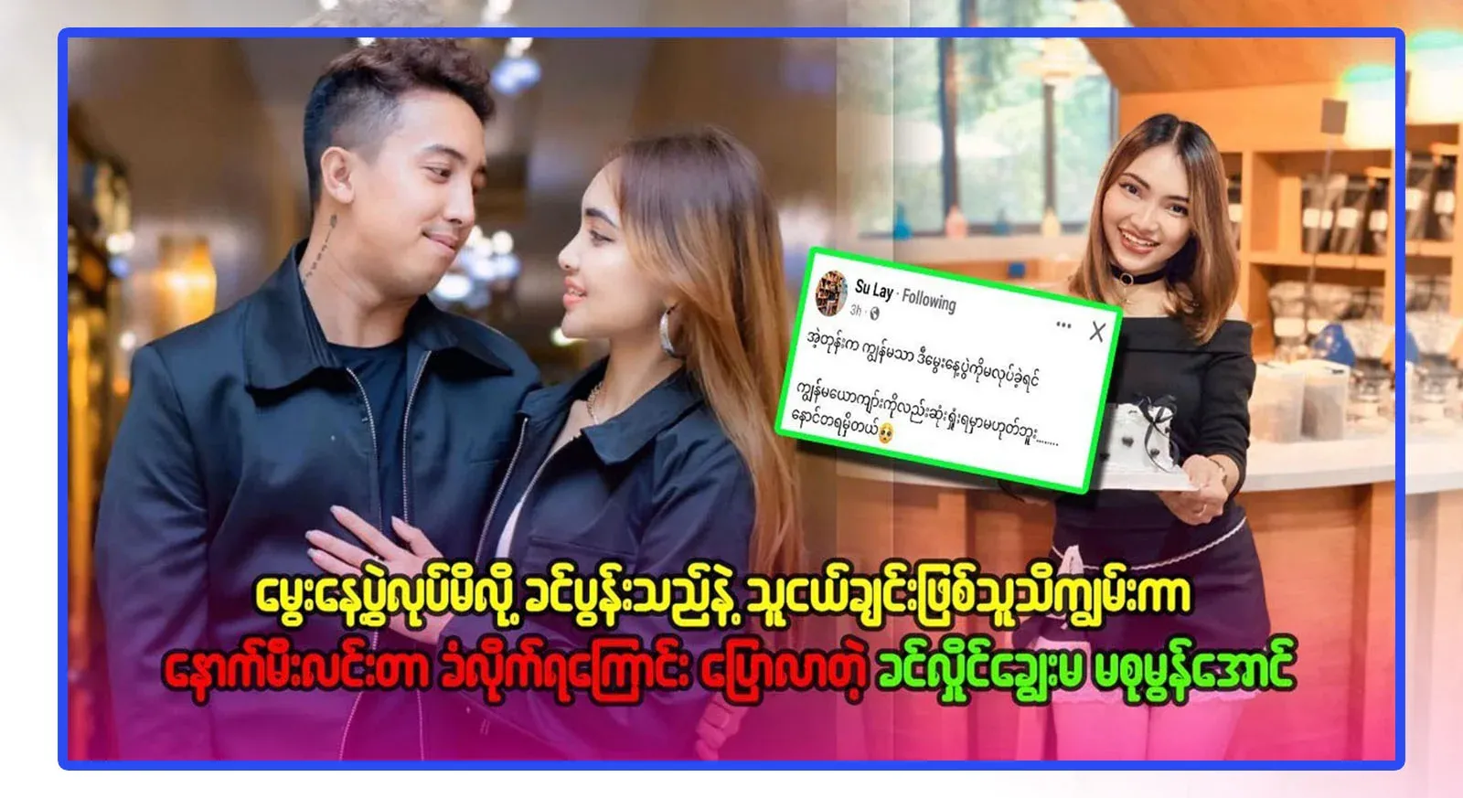 Khin Hlaing's elder son, who was announced by the actor Khin Hlaing himself