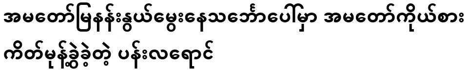 My mother-in-law went into the kitchen and gave me a piece of cake and a biscuit.