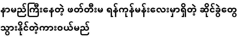 I would like to buy a car that can be purchased at a local grocery store without the hassle of renting a car.