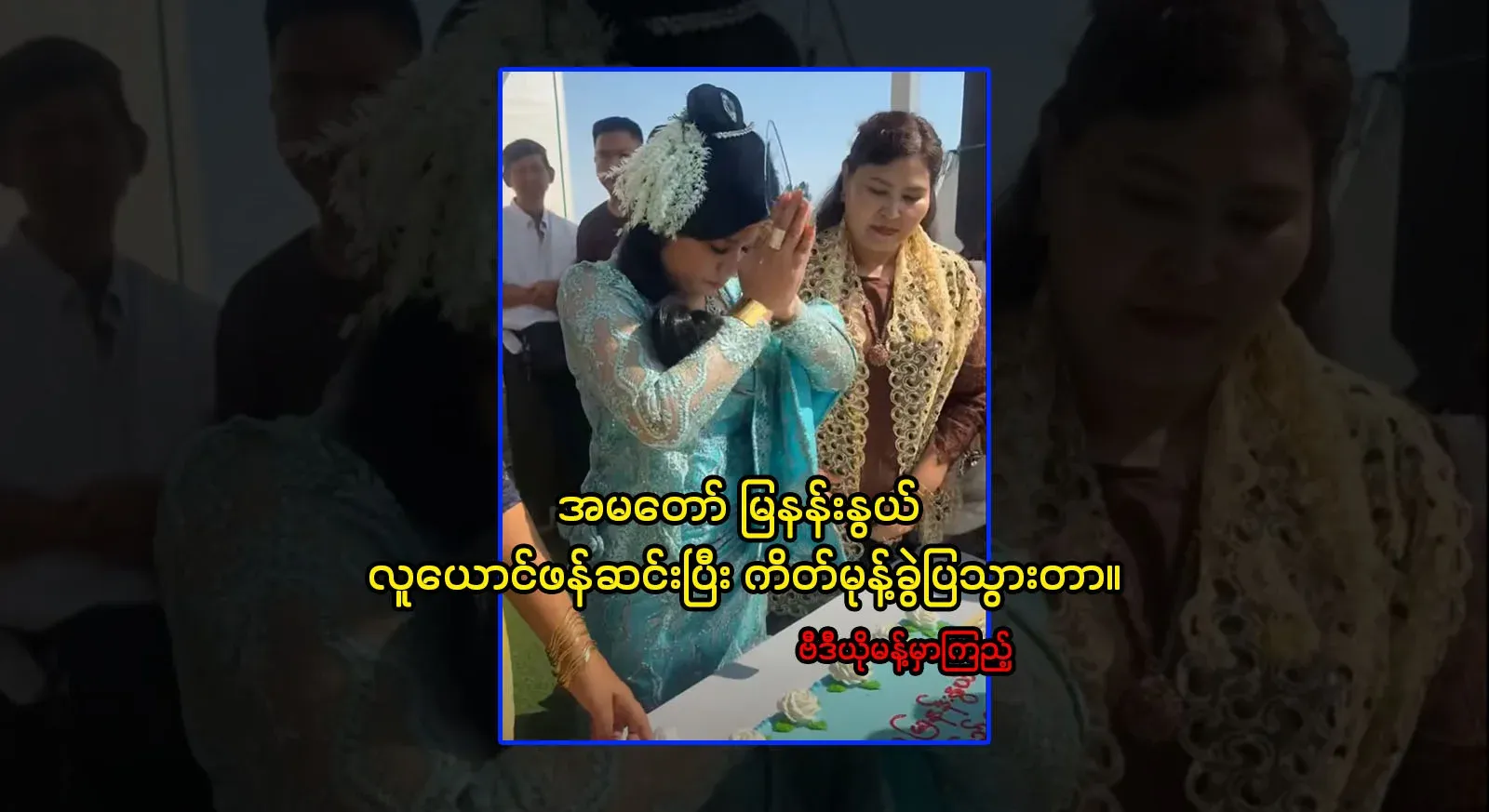 My mother-in-law went into the kitchen and gave me a piece of cake and a biscuit.