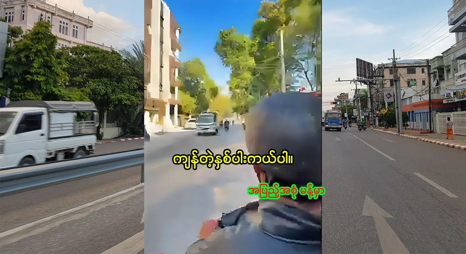 Here is a video showing what has happened.