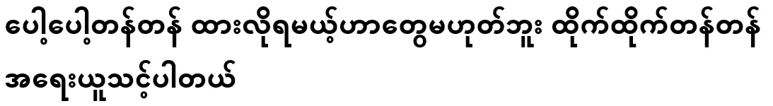 It's not worth it, it's worth it.