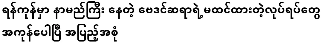 There are so many amazing things that have happened to a famous artist in Japan.