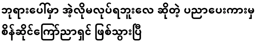 He has gone from being a preacher of a diamond shop, teaching that he shouldn't do that on God