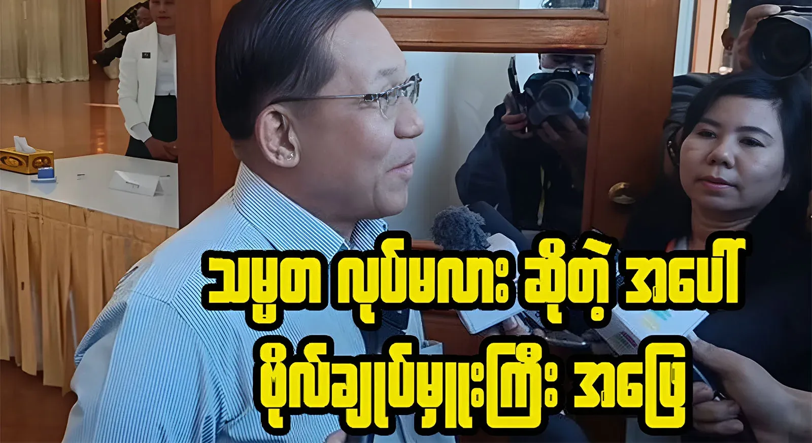 The commander-in-chief answered the question of whether the president would do it or not