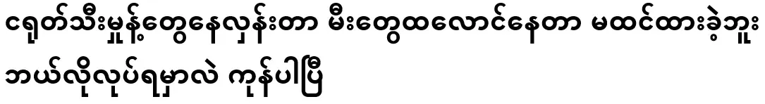 I didn't think that the chili powder was drying in the sun and the fire was burning