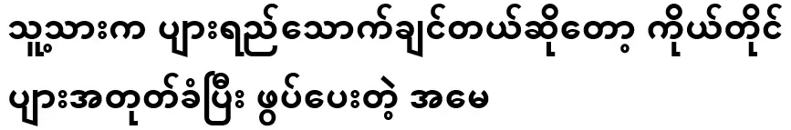 A mother who stung a bee hive herself because her son wanted to drink honey