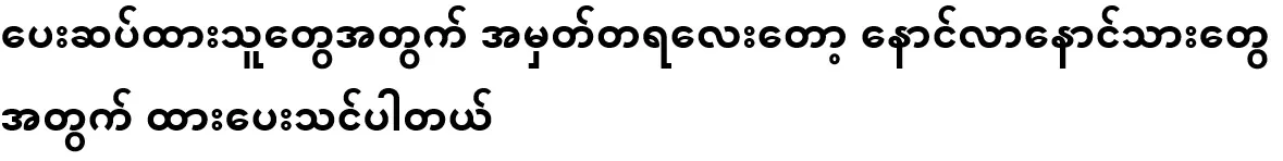 For those who have paid, I leave a memory for future generations