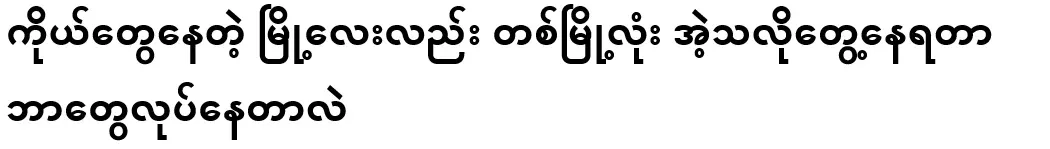 What are you doing when you see the whole city like that?