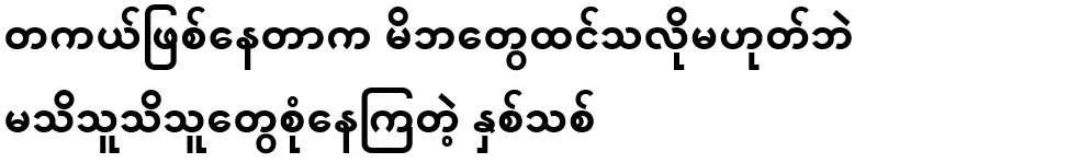 What's really happening is not what parents think, but New Year's with strangers