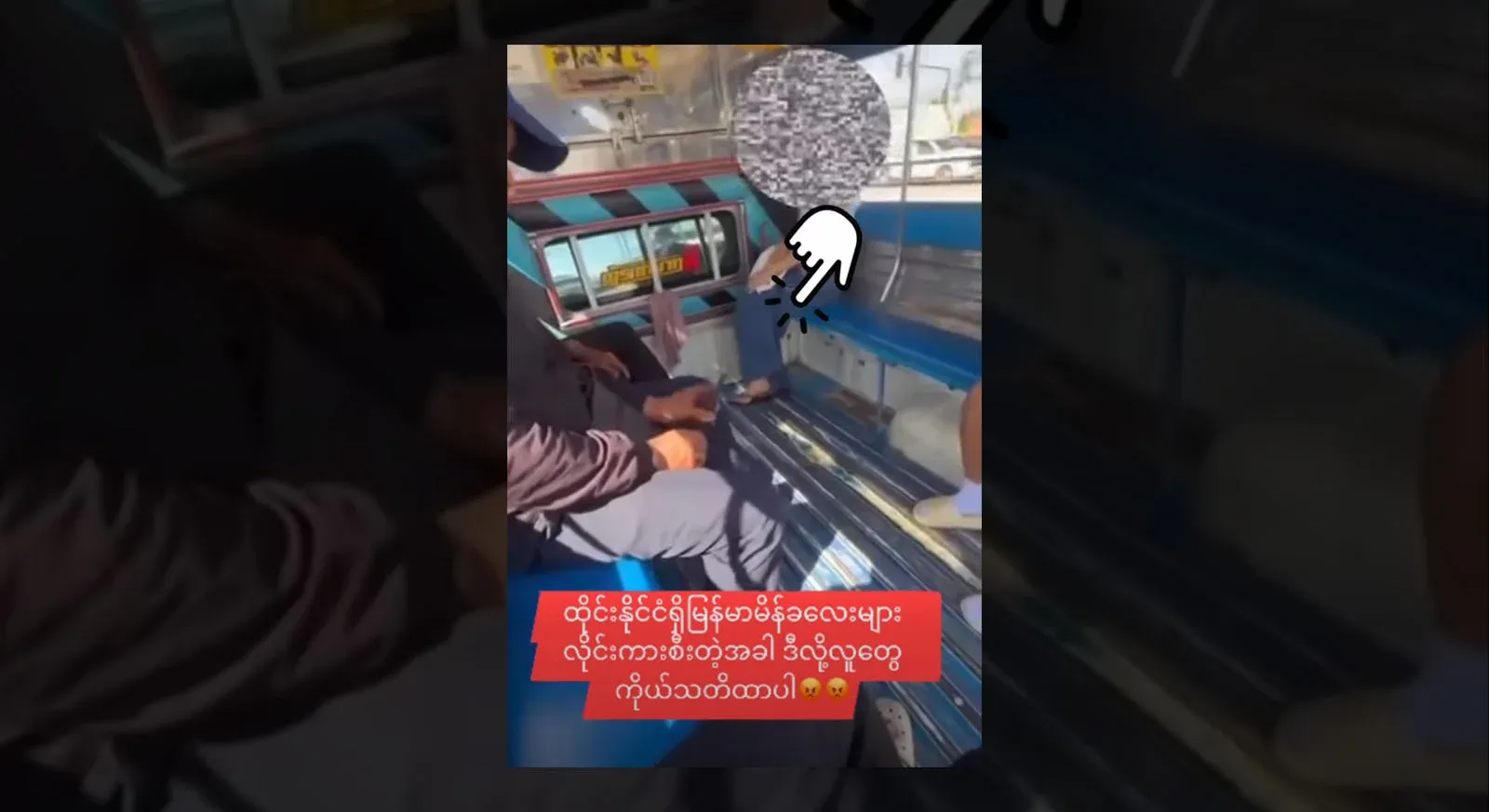 People like this should be careful when riding the bus. I always see a lot