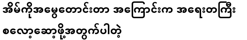 The reason for asking for the inheritance of the house is to play