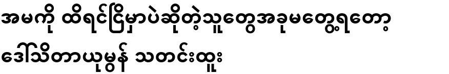 If you touch her, you will be angry