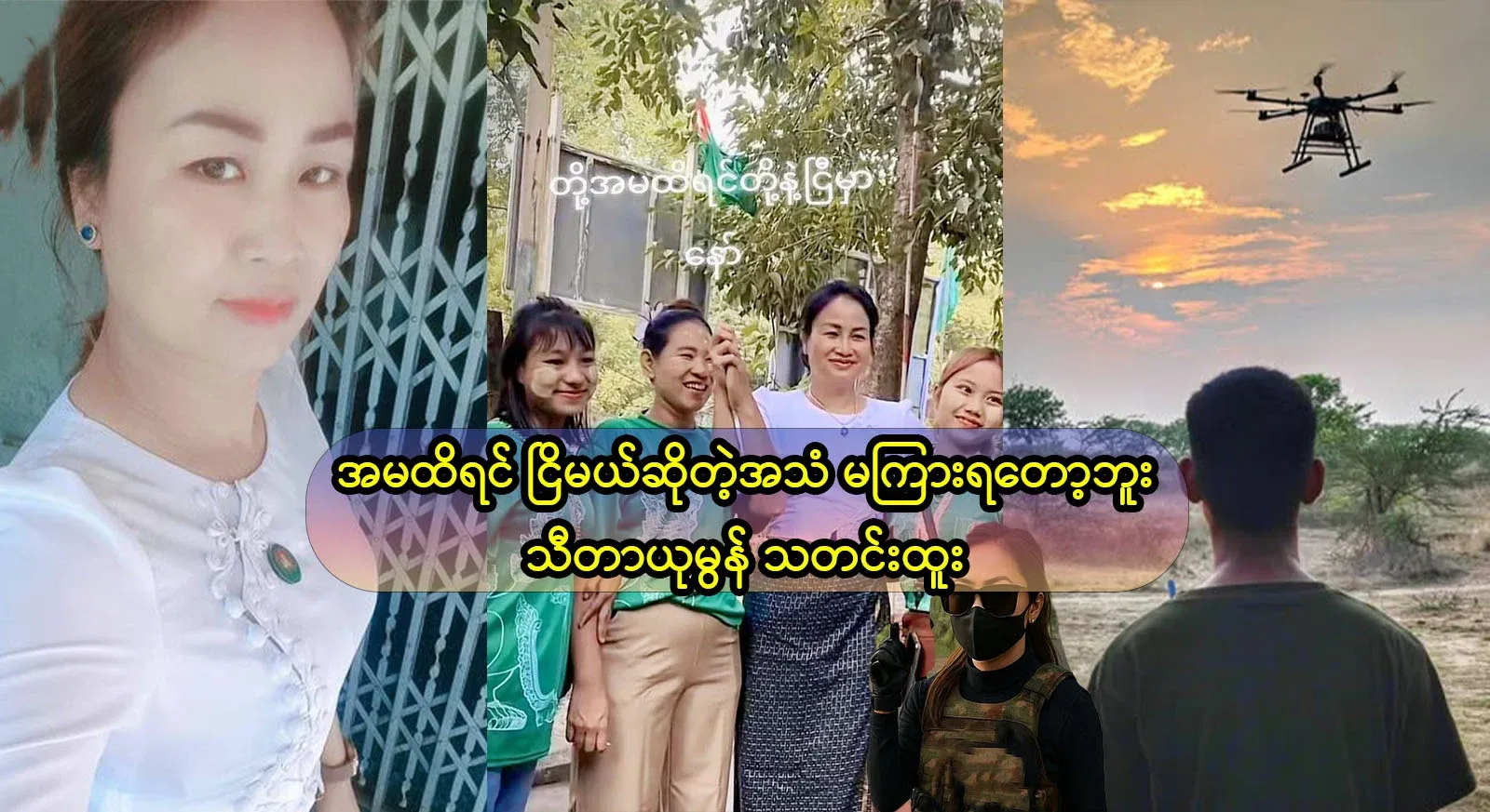 If you touch her, you will be angry