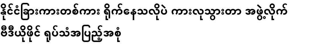 A group video footage of a car being as if it were a foreign car