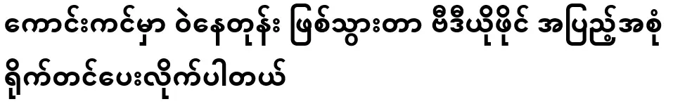 I uploaded a video of what happened while still hovering in the sky