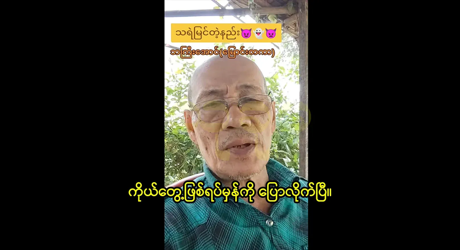 I have talked about the ways of seeing ghosts that many people want to know about