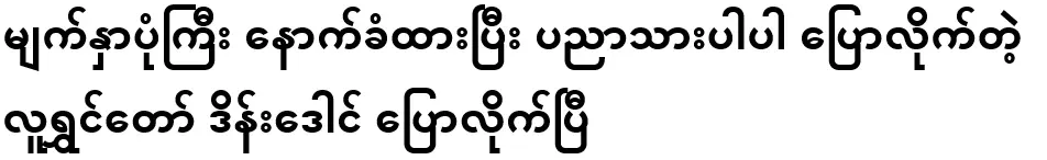 Dan Dong, the comedian, who spoke with great skill in the background