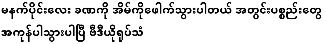 In the morning, I ransacked the house with all the things inside
