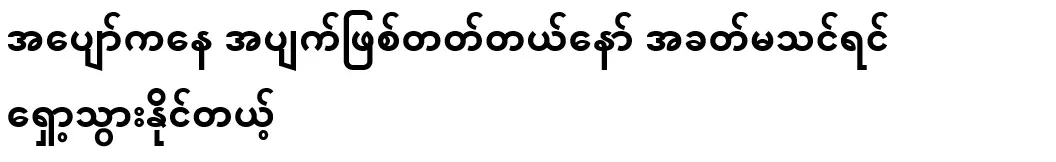 the video show often come from fun